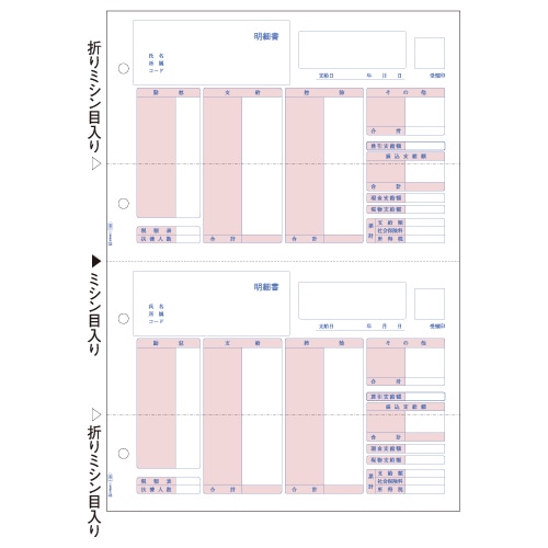 ヒサゴ 給与明細書 A4タテ 2面 GB1150 1箱(500枚)