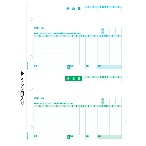 ヒサゴ 納品書 (単票) A4タテ 2面 GB1106 1箱(500枚)