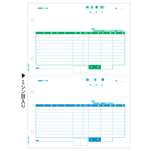 ヒサゴ 納品書(控+請) A4タテ 2面 GB1168 1箱(500枚)