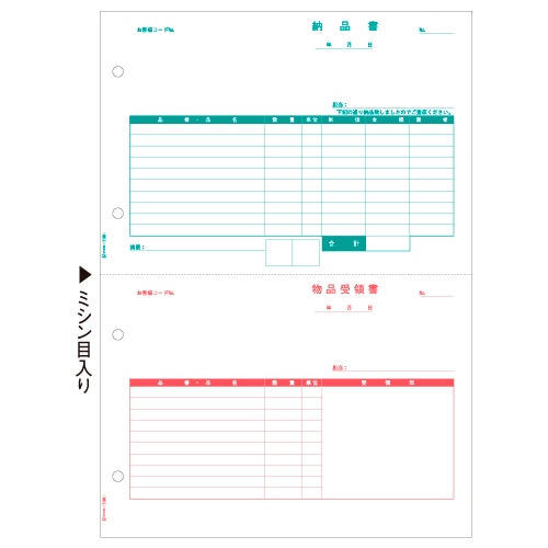 ヒサゴ 納品書(納+受) A4タテ 2面 GB1169 1箱(500枚)