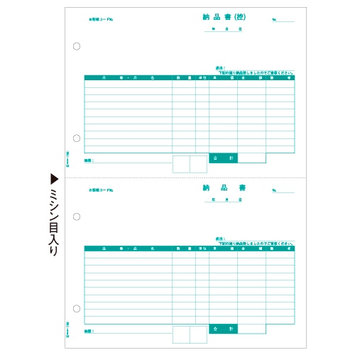 ヒサゴ 納品書(控+納) A4タテ 2面 GB1158 1箱(500枚)