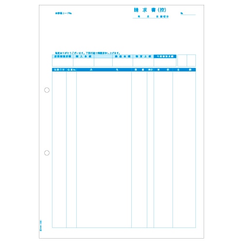 ヒサゴ 請求書(控)(品名別) A4タテ GB1161 1箱(500枚)