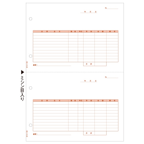 ヒサゴ 仕切書 A4タテ 2面 GB1182 1箱(500枚)