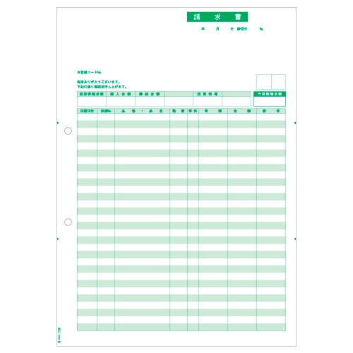 ヒサゴ 請求書 (単票) A4タテ SB1148 1箱(2000枚)