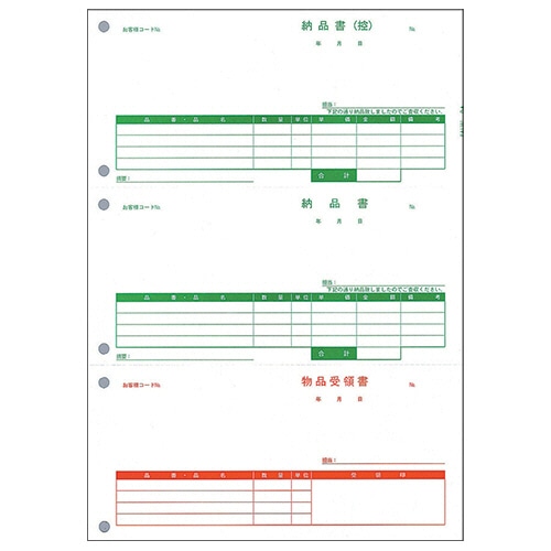 PCA 納品書(控・納・受) PA1302G 1箱(500枚)