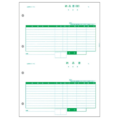 PCA 納品書(控・納) PA1303G 1箱(500枚)