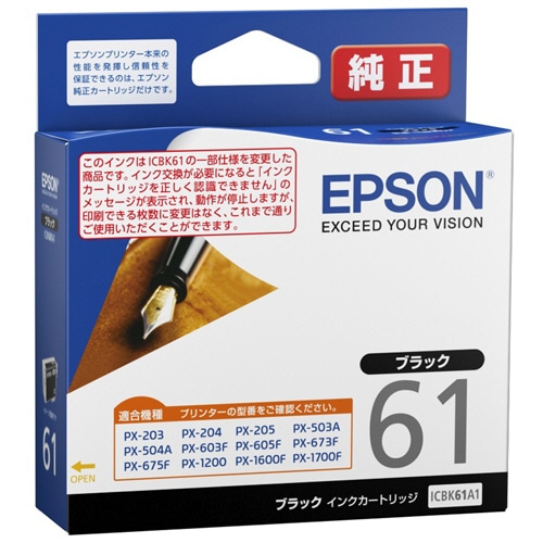エプソン インクカートリッジ ブラック ICBK61A1 1個