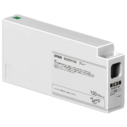 エプソン インクカートリッジ グレー 150mL SC9GY15A 1個