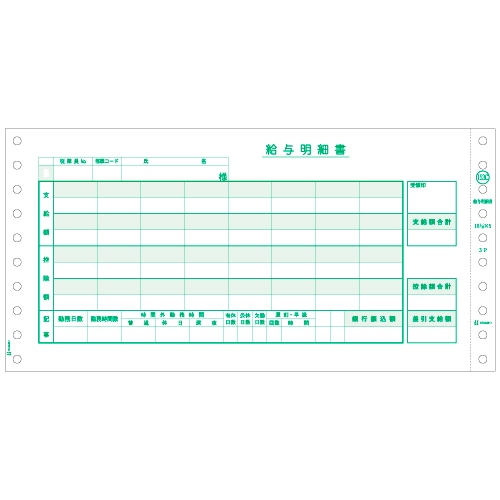 ヒサゴ 給与明細書(密封式) 10_1/10×5インチ 3P GB153C 1箱(250組)