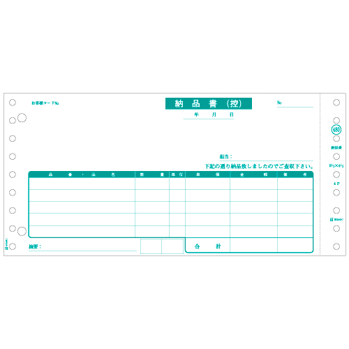 ヒサゴ　納品書（受領付）　９＿１／２×４＿１／２インチ　３Ｐ　ＳＢ４８０－３Ｐ　１箱（１０００組）