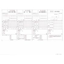 ＯＢＣ　単票住民税納付書　Ｂ４ヨコ　４２０５　１箱（５００枚）