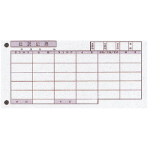 ＯＢＣ　単票仕訳伝票（ＯＢＣ５行）　Ａ４タテ　４１１８　１箱（７００枚）
