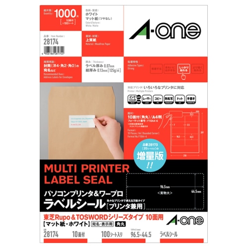 エーワン パソコン&ワープロラベルシール[兼用] マット紙・ホワイト A4 東芝タイプ 10面 96.5×44.5mm 四辺余白付 28174 1冊(100シー