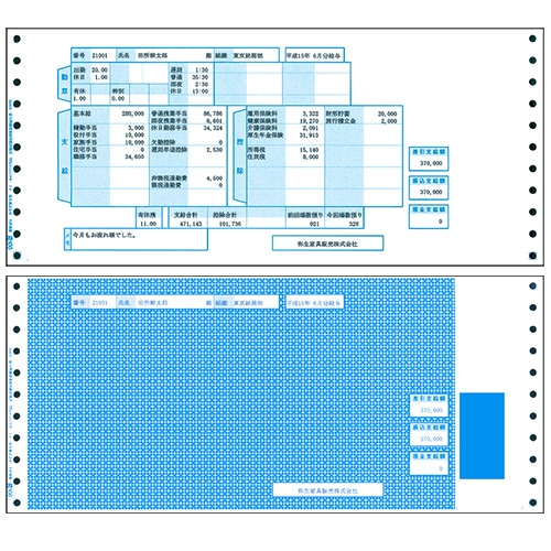 弥生 給与明細書連続用紙封筒式 連続用紙 12_4/10×5_1/2インチ 3枚複写 200028 1箱(500組)