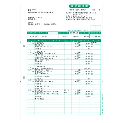 弥生 請求明細書 単票 A4タテ 332003 1箱(1000枚)