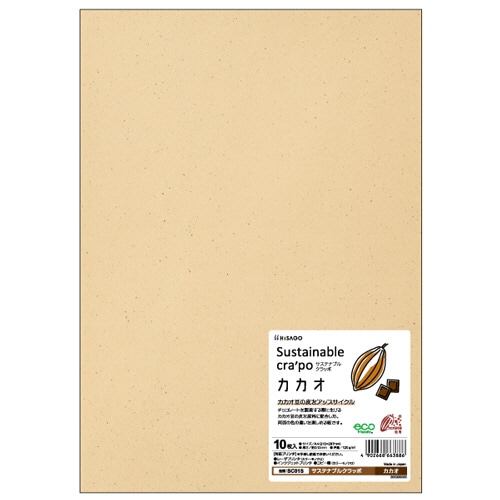 ヒサゴ サステナブルクラッポ A4 カカオ SC01S 1冊(10枚)