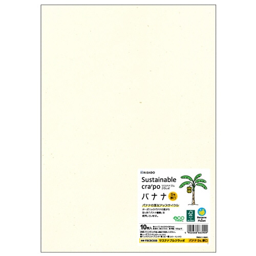 ヒサゴ サステナブルクラッポ A4 バナナ 5% FSCSC03S 1冊(10枚)