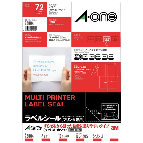 エーワン ラベルシール[プリンタ兼用] ずらせるから狙った位置に貼りやすいタイプ マット紙・ホワイト A4 4面 105×148.5mm 42004 1冊(18