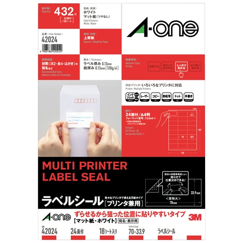 エーワン ラベルシール[プリンタ兼用] ずらせるから狙った位置に貼りやすいタイプ マット紙・ホワイト A4 24面 70×33.9mm 上下余白付 42024