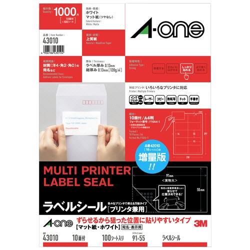 エーワン ラベルシール[プリンタ兼用] ずらせるから狙った位置に貼りやすいタイプ マット紙・ホワイト A4 10面 91×55mm 四辺余白付 43010 1冊