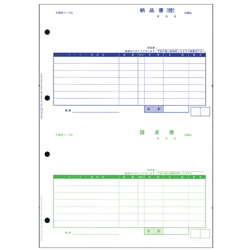 オービック 単票納品書 7行 A4タテ 4110 1箱(1000枚)