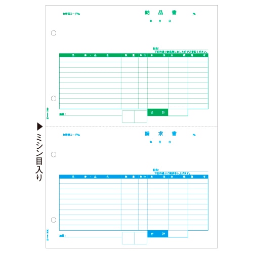 ヒサゴ 納品書/請求書 A4タテ 2面 GB2109 1箱(500枚)