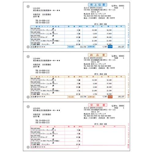 弥生 売上伝票 単票用紙 A4タテ 334301 1箱(500枚)
