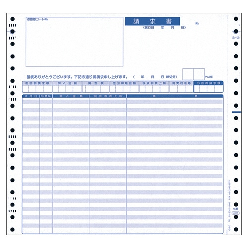 オービック 伝票請求書 Y9.5×T9 2枚複写 連続用紙 4027 1箱(1000枚)