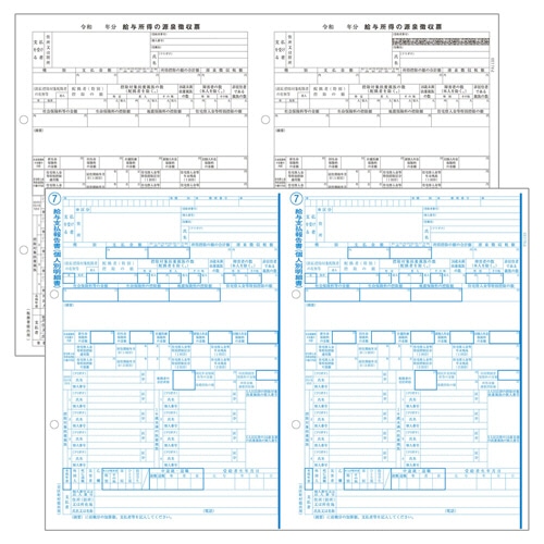 ＰＣＡ　ＰＡ１１３３Ｇ　源泉徴収票（令和６年分）　単票用紙レーザープリンタ用　８００名入　ＰＡ１１３３Ｇ８００Ｒ０６　１冊