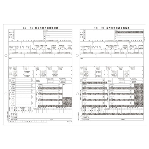 ＰＣＡ　ＰＡ１１３２ＧＡ　退職者用源泉徴収票（令和７年分）　単票用紙レーザープリンタ用　５０名入　ＰＡ１１３２ＧＡＲ０７　１冊（５０枚）