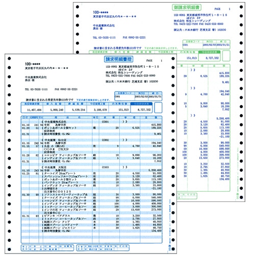 弥生 請求明細書 連続用紙 9_1/2×11インチ 2枚複写 334204 1箱(500組)