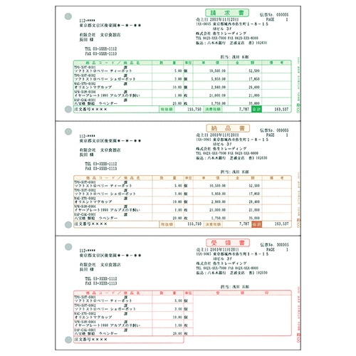 弥生 請求明細書 単票 A4タテ 334302 1箱(500枚)