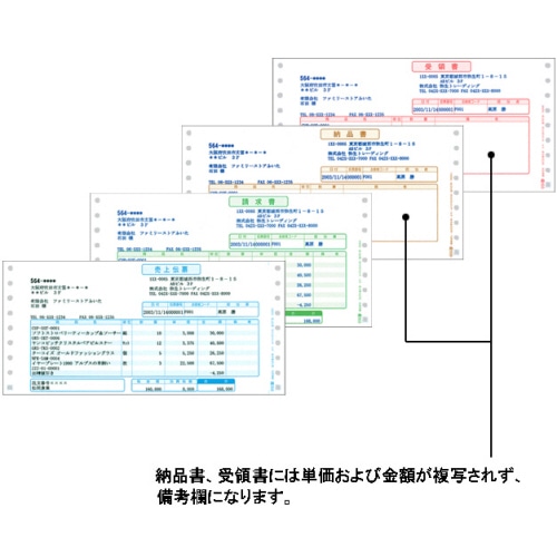 弥生 売上伝票 連続用紙 9_1/2×4_1/2インチ 4枚複写 334202 1箱(500組)