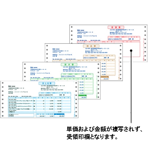 弥生 売上伝票 連続用紙 9_1/2×4_1/2インチ 4枚複写 334203 1箱(500組)