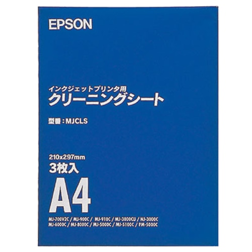 エプソン インクJET用クリーニングシート A4 MJCLS 1パック(3枚)