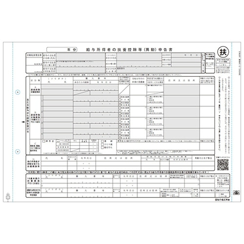 日本法令　給与所得者の扶養控除等（異動）申告書　１Ｐ連帳　令和８年提出用（令和７年分）　源泉ＭＣ－２－１００－Ｒ０７　１冊（１００セット）