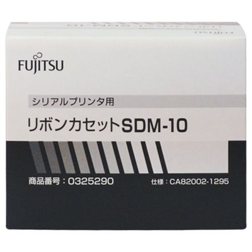 富士通 リボンカセット SDM-10 黒 0325290 1本