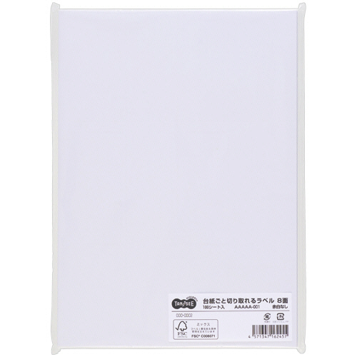 ＴＡＮＯＳＥＥ　台紙ごと切り取れるラベル　Ａ４　８面　１０５×７４．２５ｍｍ　１冊（１００シート）