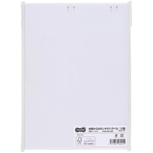 ＴＡＮＯＳＥＥ　台紙からはがしやすいラベル　Ａ４　１２面　８６．４×４２．３ｍｍ　四辺余白付　角丸　１冊（１００シート）
