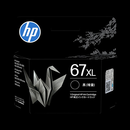 ＨＰ　ＨＰ６７ＸＬ　インクカートリッジ　黒　増量　３ＹＭ５７ＡＡ＃ＪＰＮ　１個