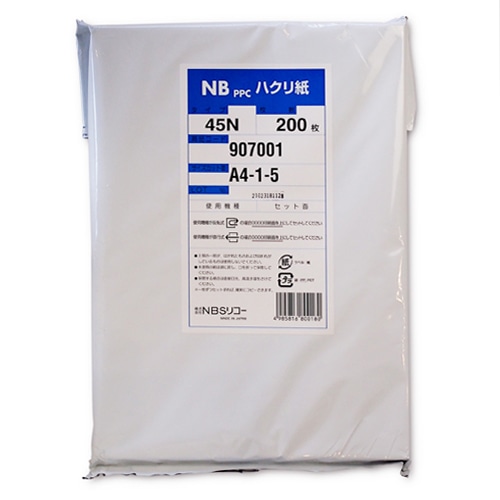 リコー PPC剥離紙 SS45N A4 ノーカット 907001 1冊(200枚)