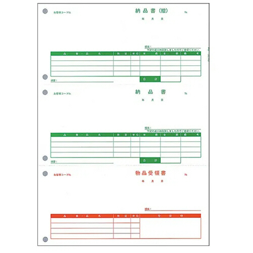 ＰＣＡ　納品書（控・納・受）　ＰＡ１３０２Ｈ　１箱（５００枚）