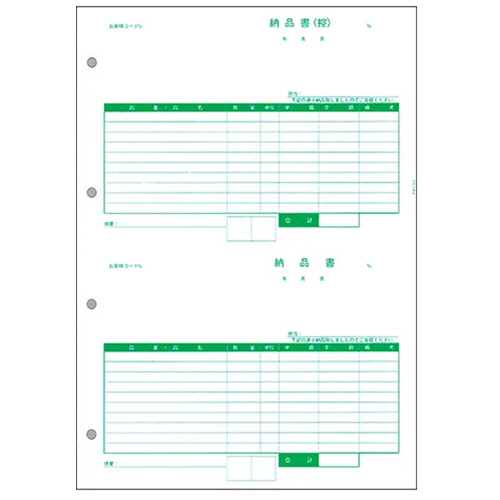 ＰＣＡ　納品書（控・納）　ＰＡ１３０３Ｈ　１箱（５００枚）