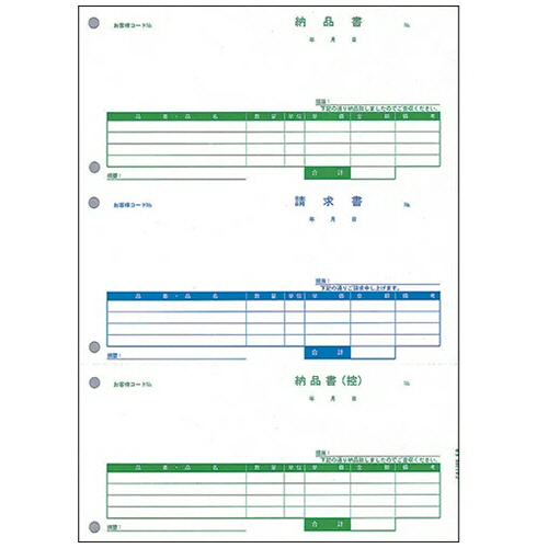 ＰＣＡ　納品書（納・請・控）　ＰＡ１３０８Ｈ　１箱（５００枚）