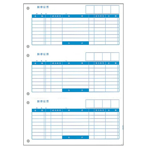 ＰＣＡ　振替伝票Ａ　ＰＡ１２２１Ｈ　１箱（１０００枚）