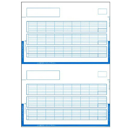 ＰＣＡ　給与明細書単票封筒　罫線あり　ＰＡ１１１４Ｈ　１箱（２５０枚）