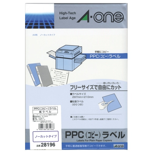 エーワン　ＰＰＣ（コピー）ラベル　Ａ４　ノーカット　２８１９６　１冊（１００シート）