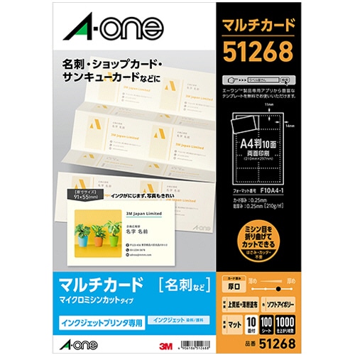 エーワン マルチカード インクジェットプリンタ専用紙 ソフトアイボリー 厚口 A4 10面 名刺サイズ 51268 1冊(100シート)