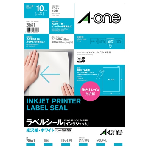 エーワン ラベルシール[インクジェット] 光沢紙・ホワイト A4 ノーカット 28691 1冊(10シート)