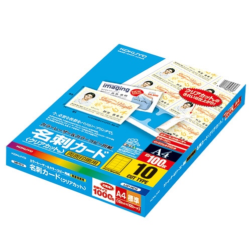 コクヨ カラーレーザー&カラーコピー用名刺カード クリアカット 両面印刷用 A4 10面 LBP-VC15 1冊(100シート)